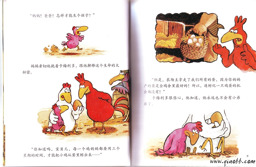 我想有个弟弟 (04),绘本,绘本故事,绘本阅读,故事书,童书,图画书,课外阅读